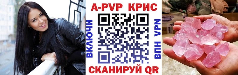 Альфа ПВП крисы CK Плавск