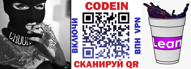 OMG вход  Плавск  Кодеин Purple Drank  купить  