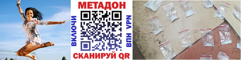 МЕТАДОН methadone  Плавск 